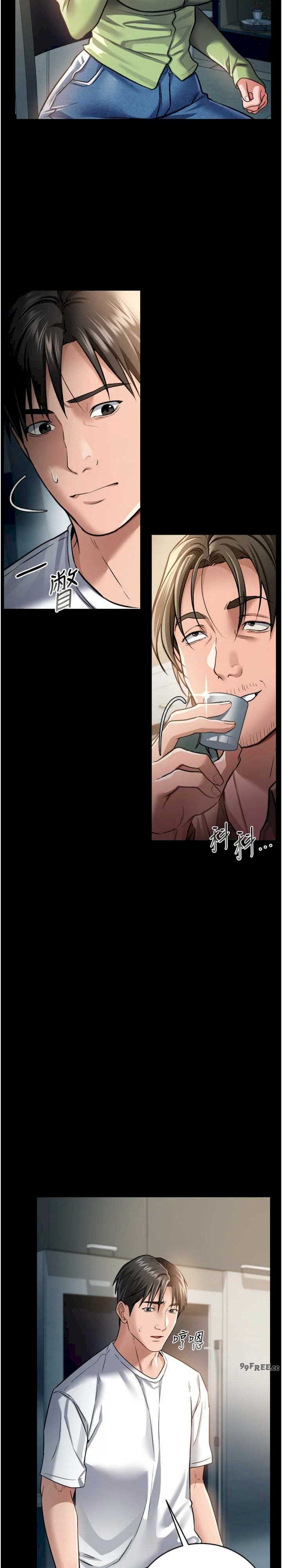 借妻条约 第7章 老婆被人盯上的心情 - 第38页