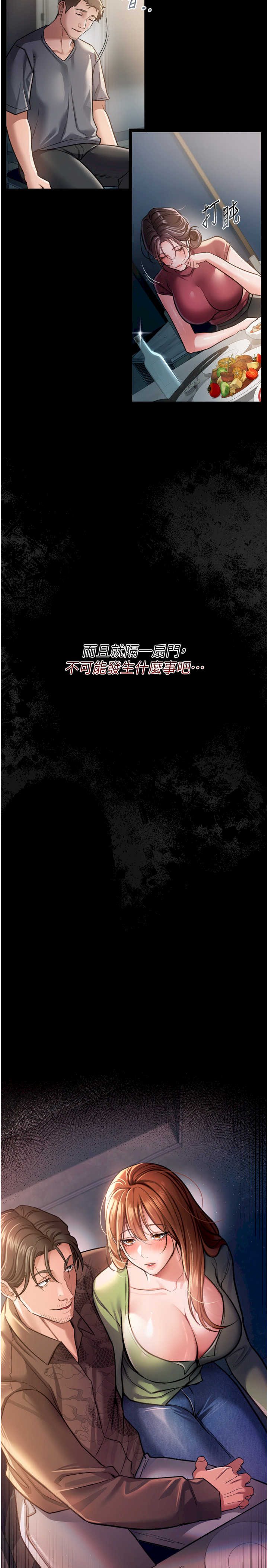 借妻条约 第8章 興奮的喬俐♥ - 第2页