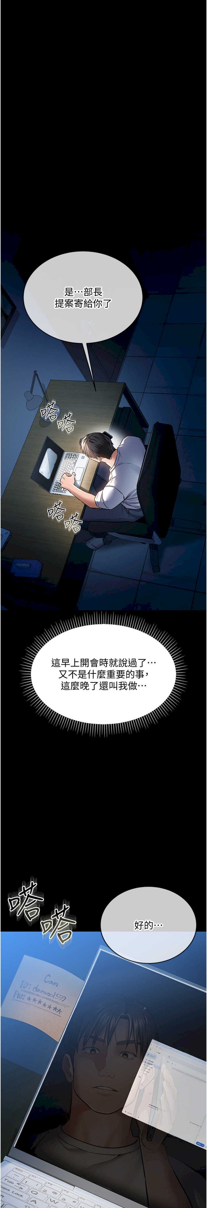借妻条约 第8章 興奮的喬俐♥ - 第4页
