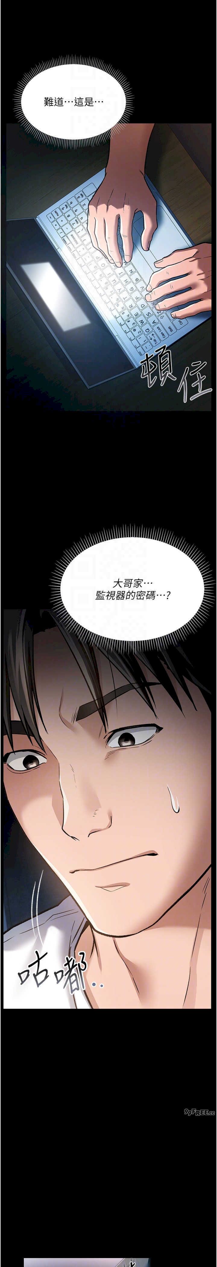 借妻条约 第8章 興奮的喬俐♥ - 第6页