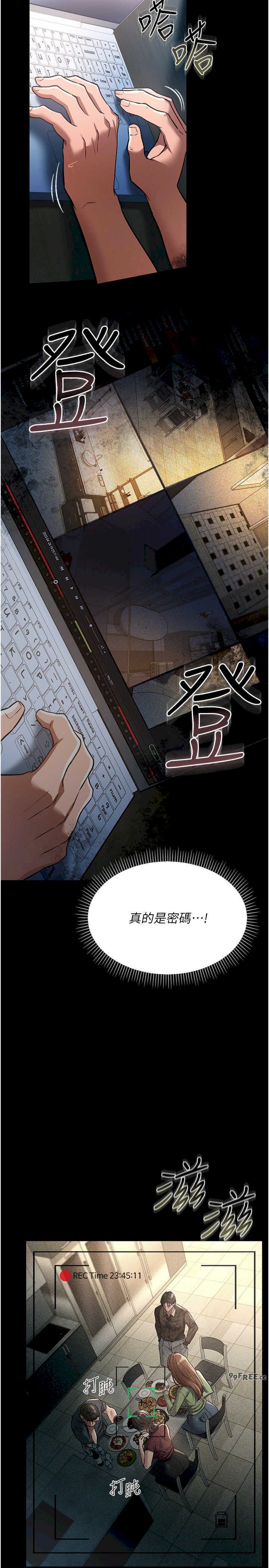 借妻条约 第8章 興奮的喬俐♥ - 第7页