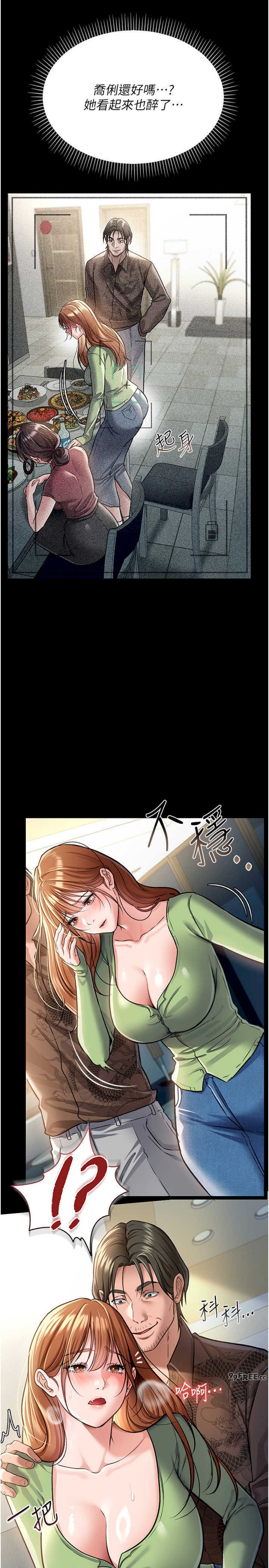 借妻条约 第8章 興奮的喬俐♥ - 第9页