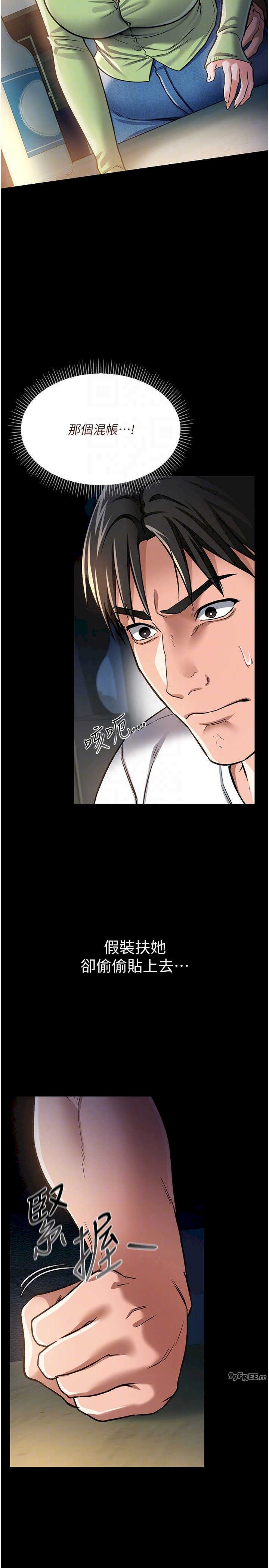 借妻条约 第8章 興奮的喬俐♥ - 第10页