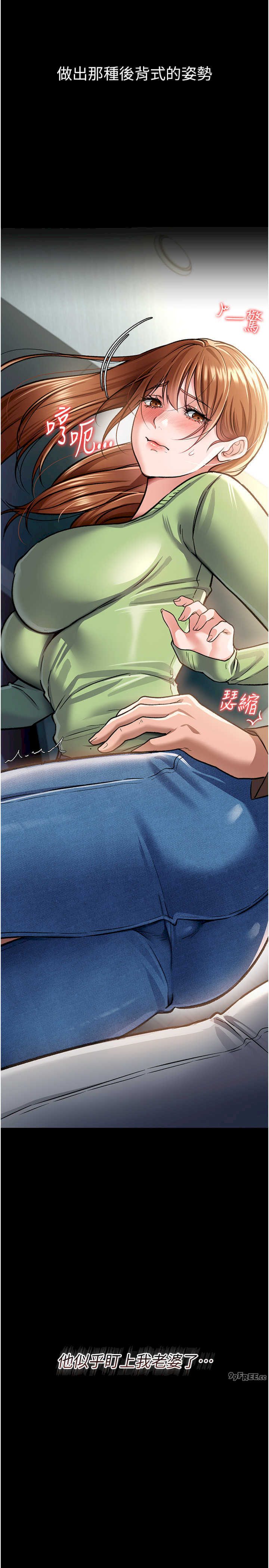 借妻条约 第8章 興奮的喬俐♥ - 第11页