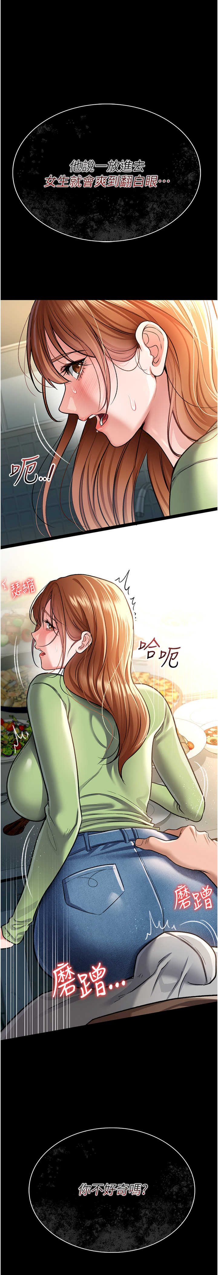 借妻条约 第8章 興奮的喬俐♥ - 第16页