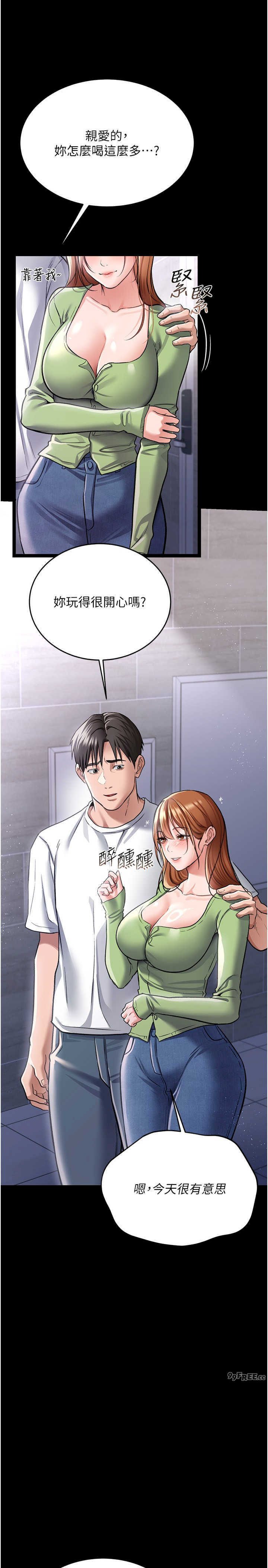 借妻条约 第8章 興奮的喬俐♥ - 第21页