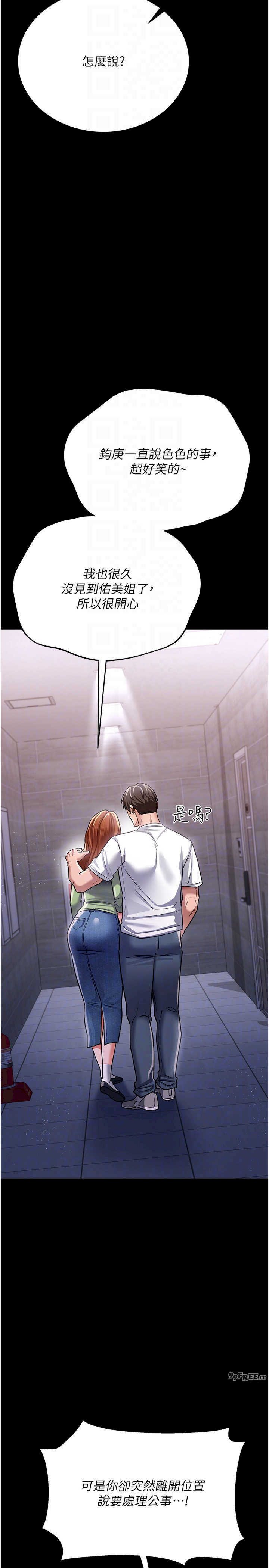 借妻条约 第8章 興奮的喬俐♥ - 第22页