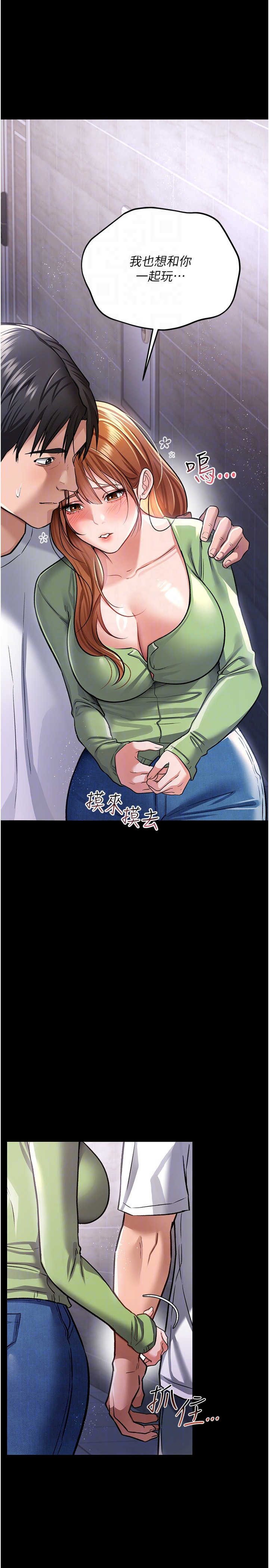 借妻条约 第8章 興奮的喬俐♥ - 第24页