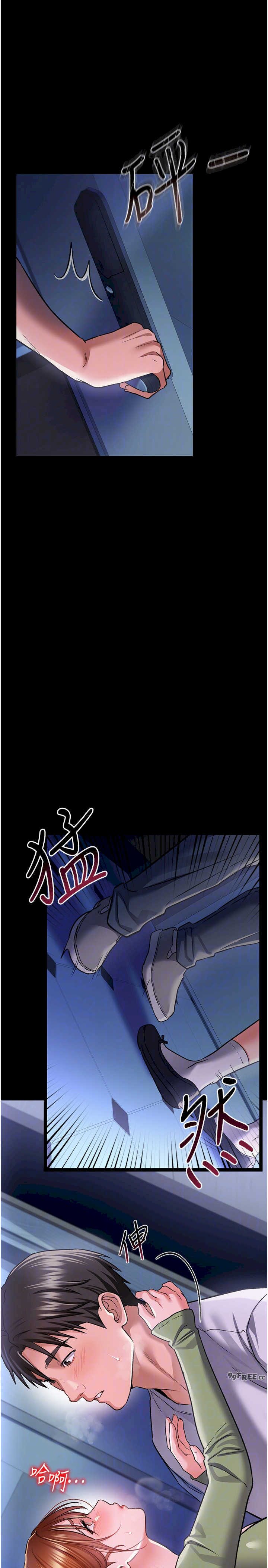 借妻条约 第8章 興奮的喬俐♥ - 第26页