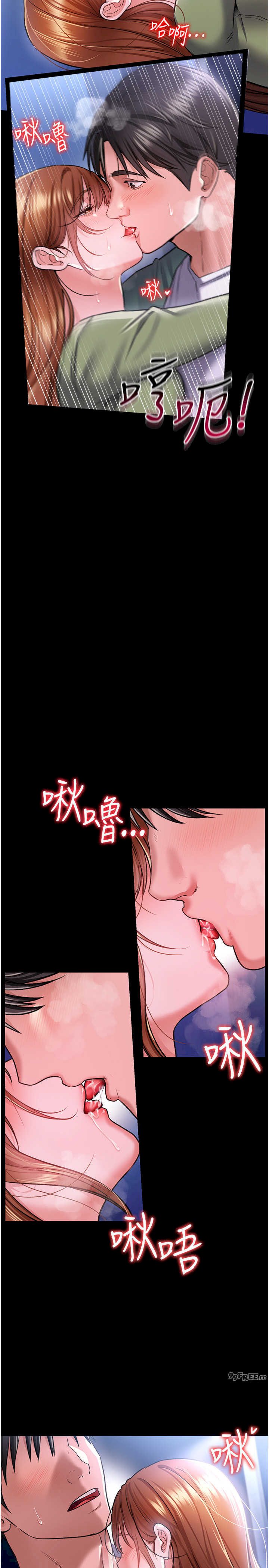 借妻条约 第8章 興奮的喬俐♥ - 第27页