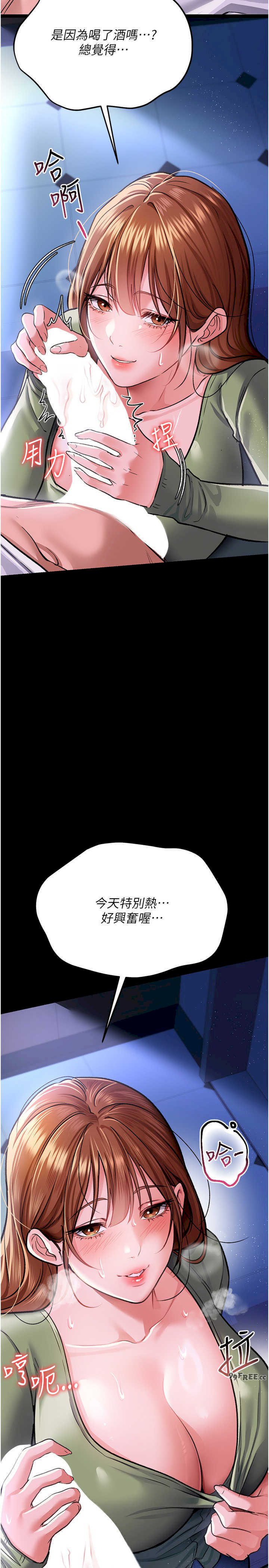 借妻条约 第8章 興奮的喬俐♥ - 第31页