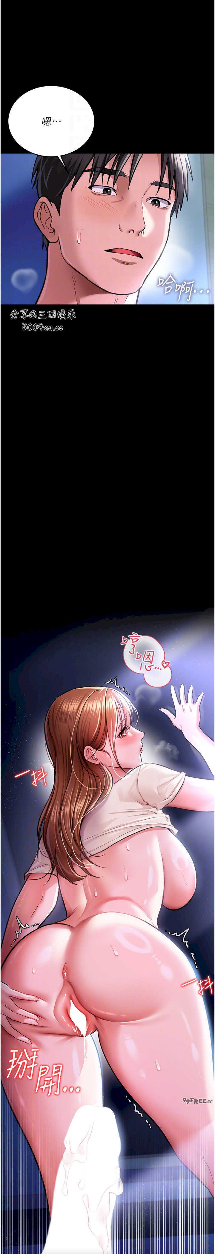借妻条约 第8章 興奮的喬俐♥ - 第34页