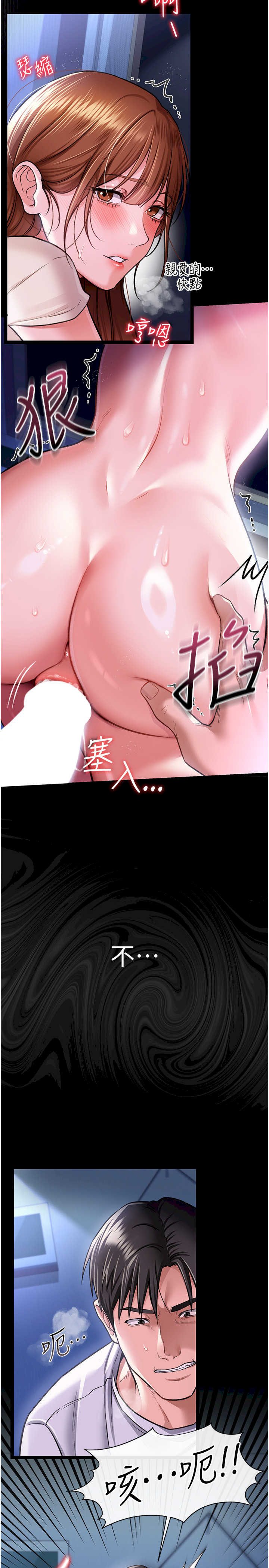 借妻条约 第8章 興奮的喬俐♥ - 第39页