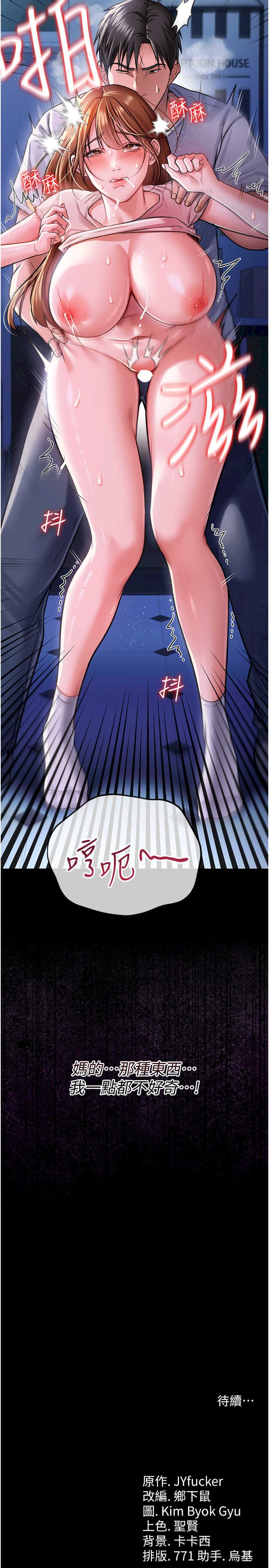 借妻条约 第8章 興奮的喬俐♥ - 第40页