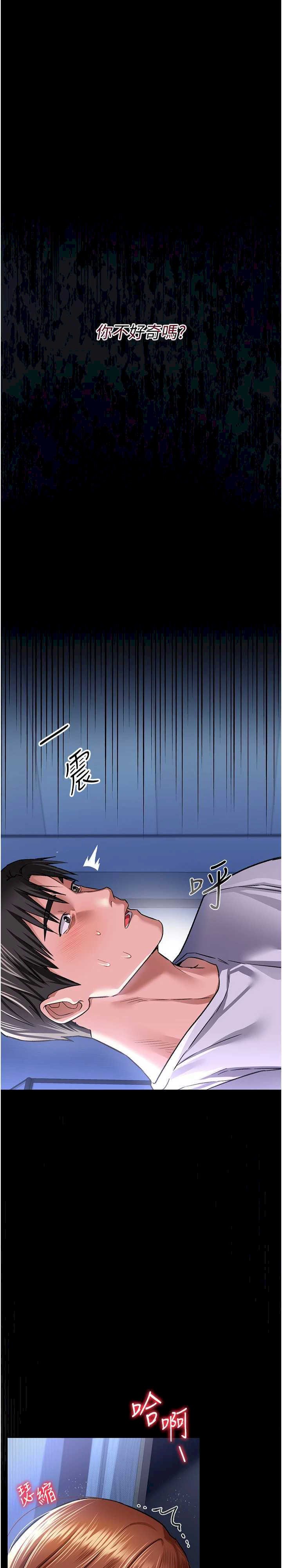 借妻条约 第9章 叫著其他男人的名字 - 第1页