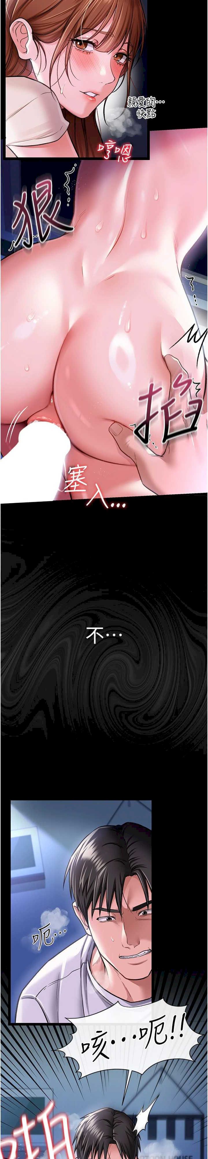 借妻条约 第9章 叫著其他男人的名字 - 第2页