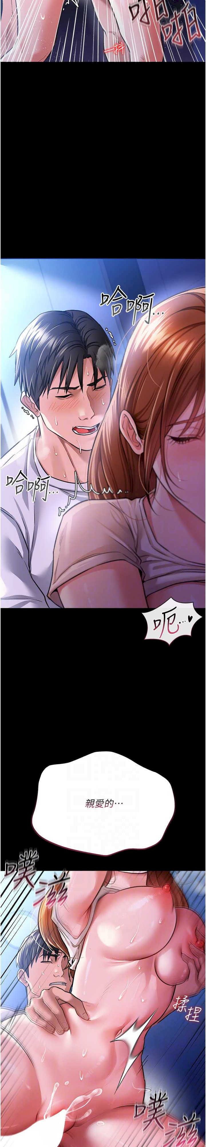 借妻条约 第9章 叫著其他男人的名字 - 第5页