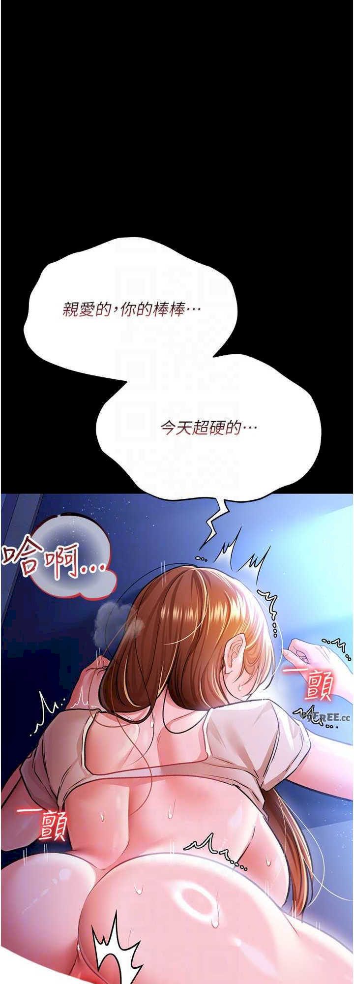 借妻条约 第9章 叫著其他男人的名字 - 第8页