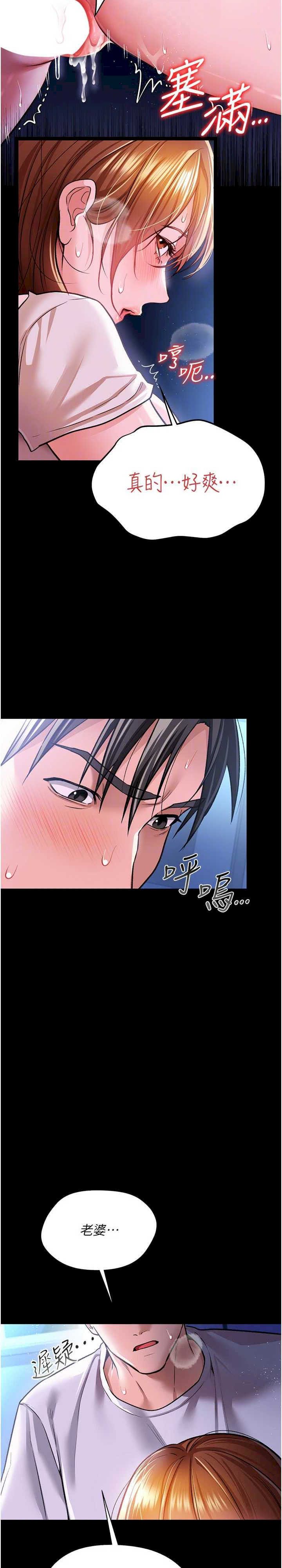 借妻条约 第9章 叫著其他男人的名字 - 第9页