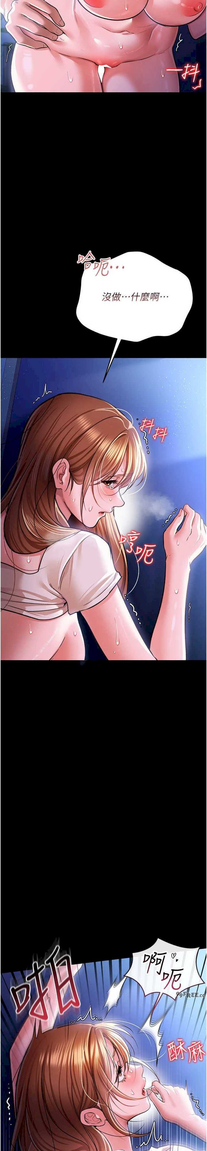 借妻条约 第9章 叫著其他男人的名字 - 第11页