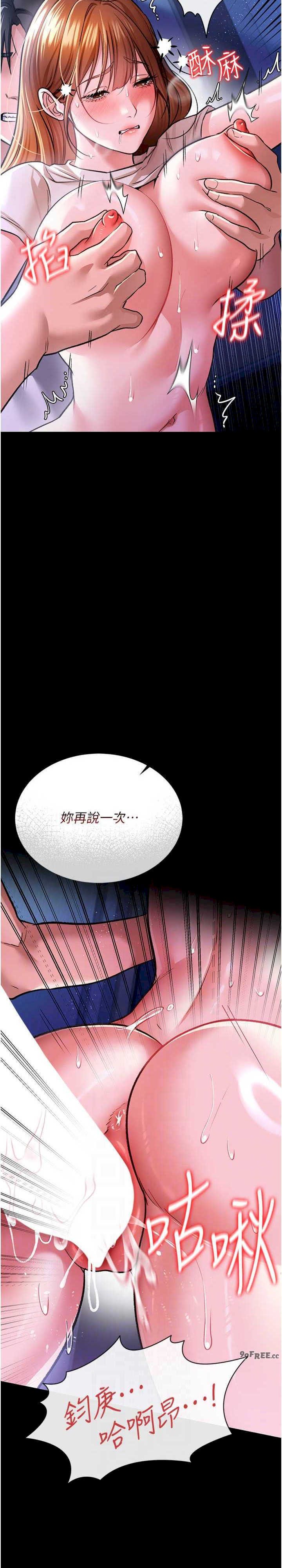 借妻条约 第9章 叫著其他男人的名字 - 第15页