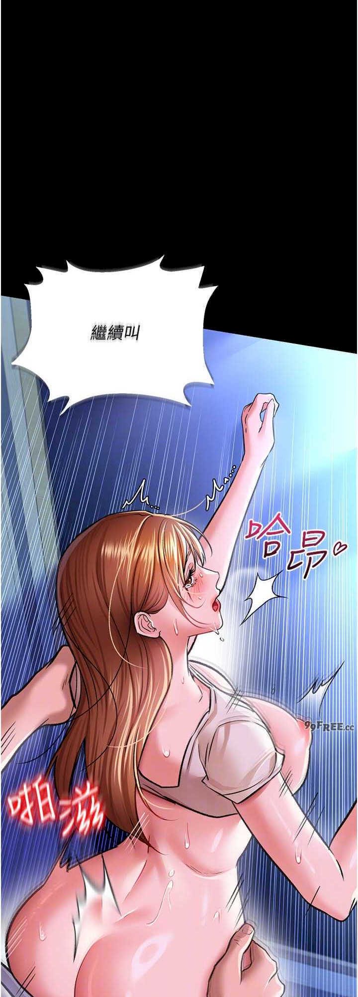 借妻条约 第9章 叫著其他男人的名字 - 第16页