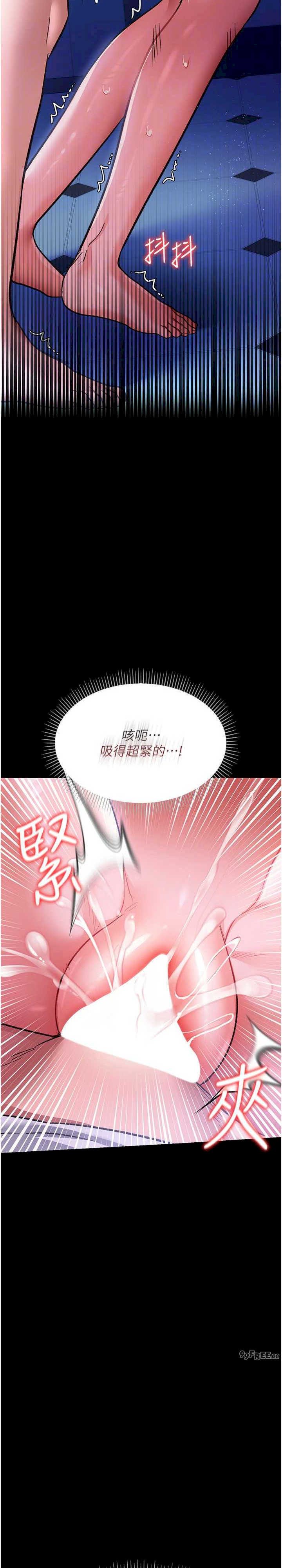 借妻条约 第9章 叫著其他男人的名字 - 第22页