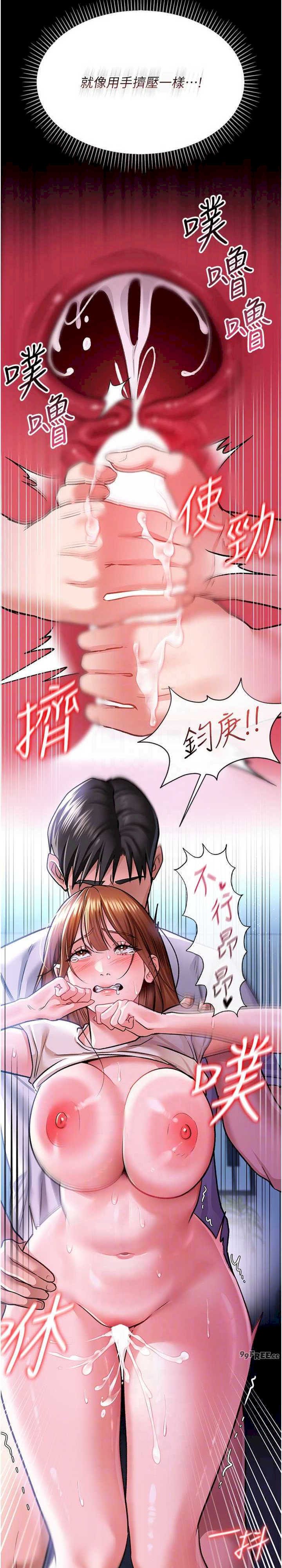借妻条约 第9章 叫著其他男人的名字 - 第23页
