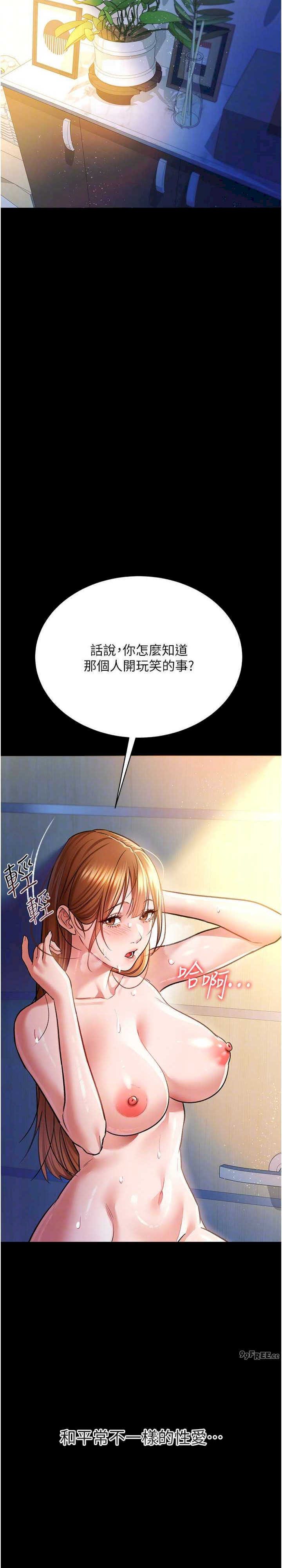 借妻条约 第9章 叫著其他男人的名字 - 第27页