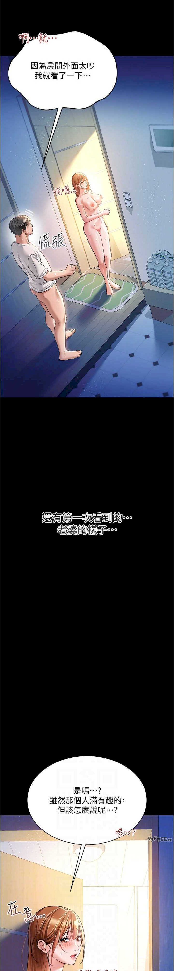 借妻条约 第9章 叫著其他男人的名字 - 第28页