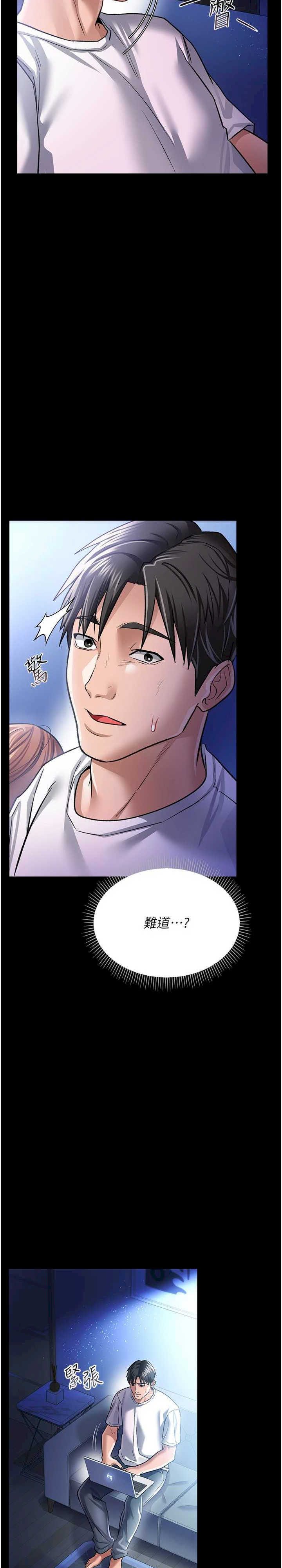 借妻条约 第9章 叫著其他男人的名字 - 第33页