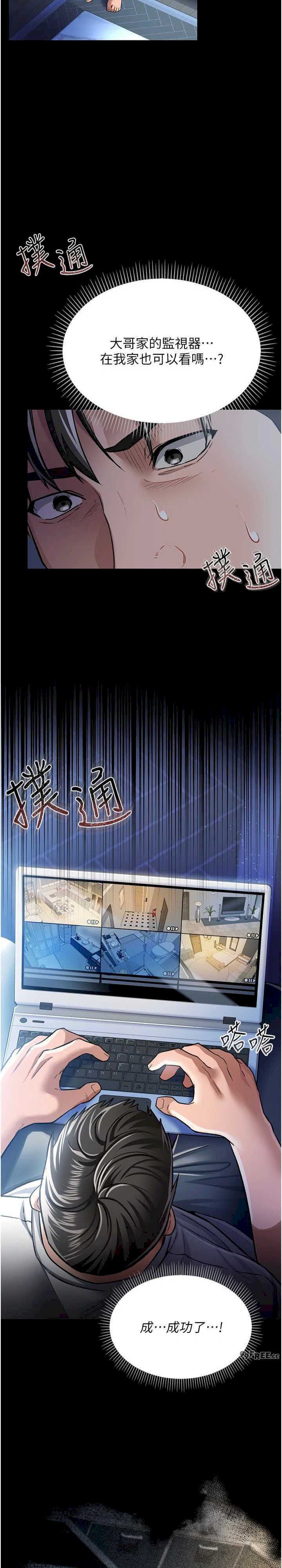 借妻条约 第9章 叫著其他男人的名字 - 第34页