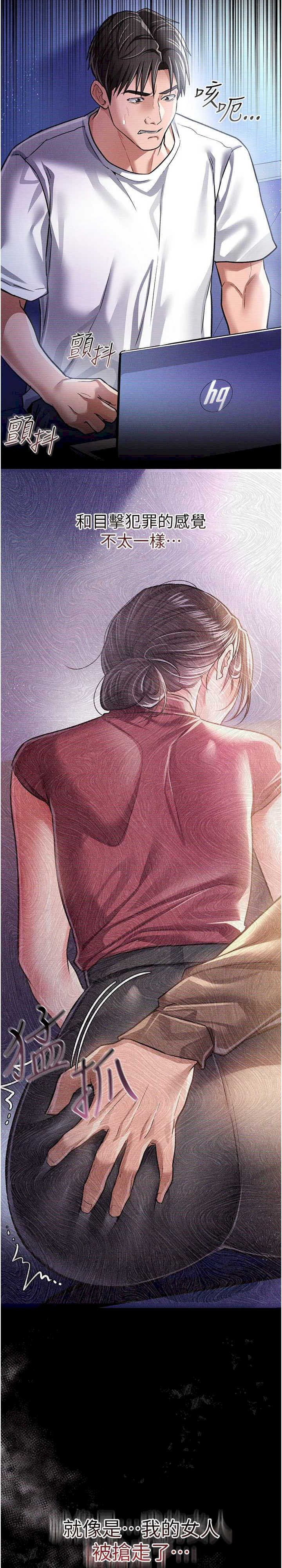借妻条约 第9章 叫著其他男人的名字 - 第37页