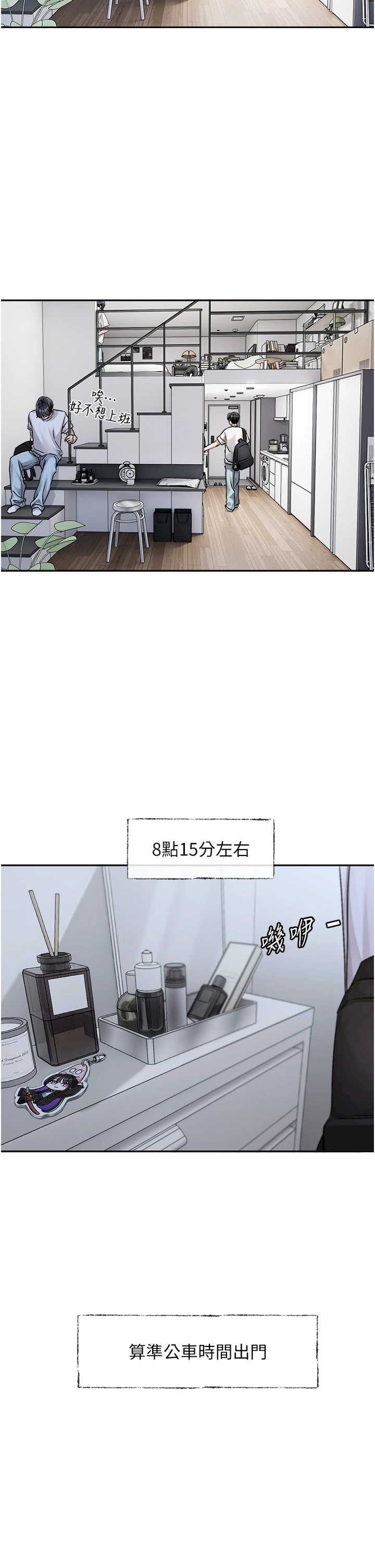 恋爱版本更新中 第1章 - 第2页