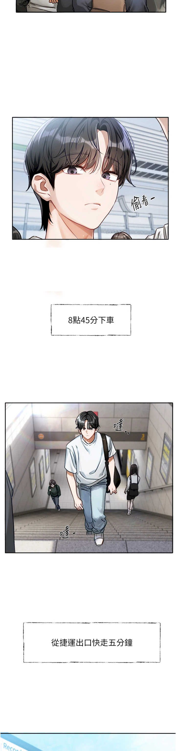 恋爱版本更新中 第1章 - 第6页