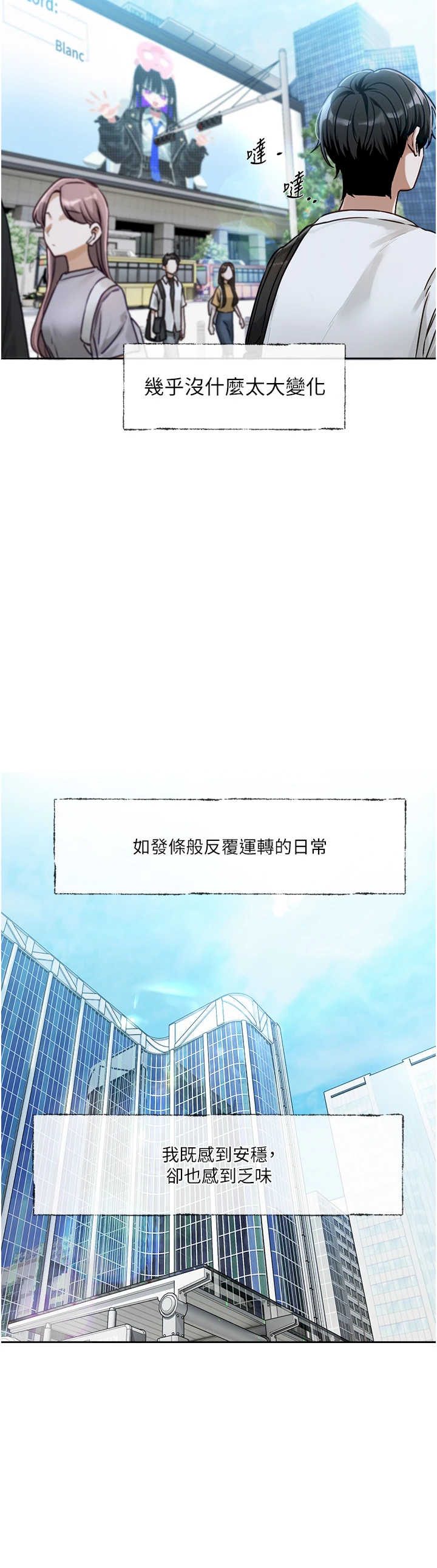 恋爱版本更新中 第1章 - 第7页
