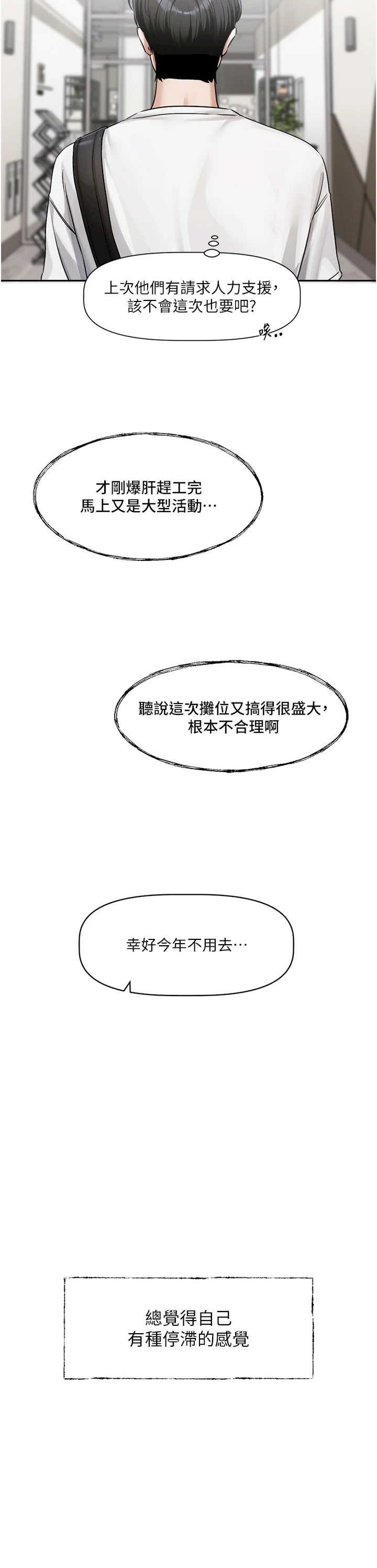 恋爱版本更新中 第1章 - 第16页