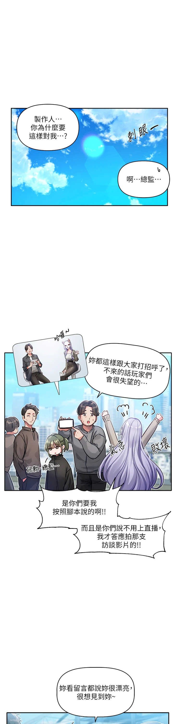 恋爱版本更新中 第1章 - 第17页