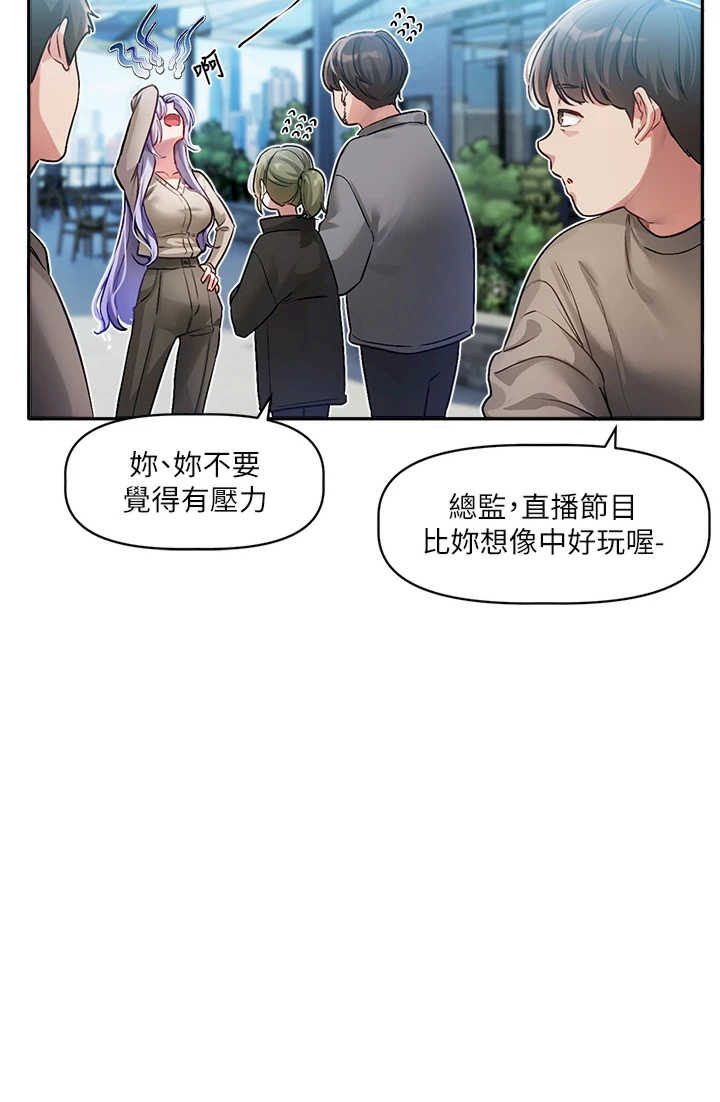 恋爱版本更新中 第1章 - 第18页