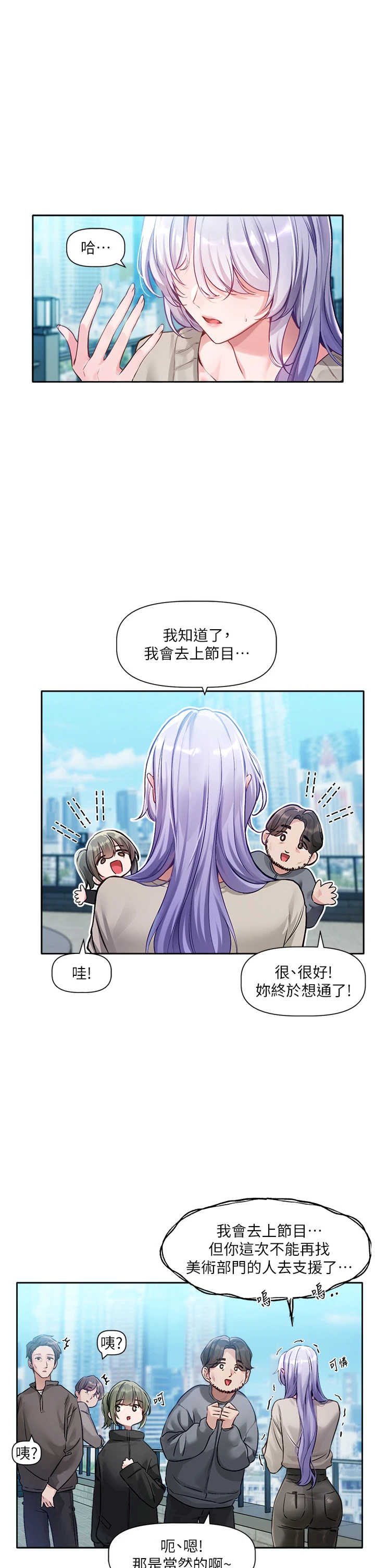 恋爱版本更新中 第1章 - 第19页