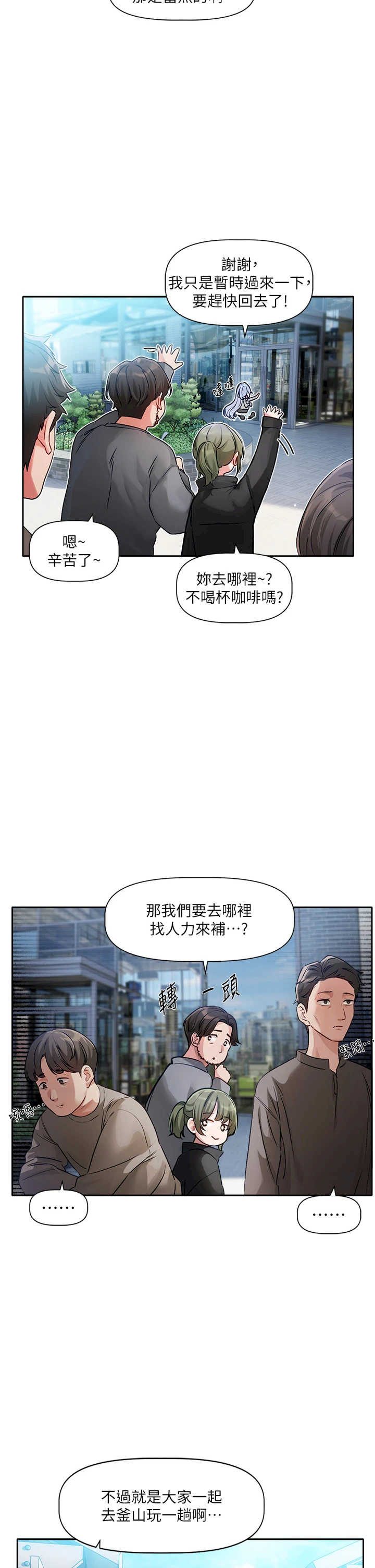 恋爱版本更新中 第1章 - 第20页
