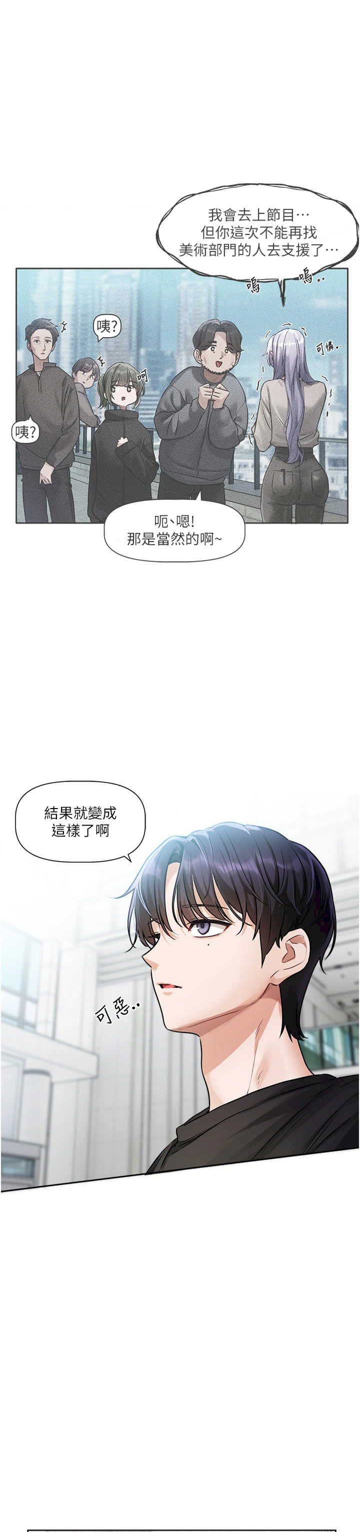 恋爱版本更新中 第1章 - 第29页