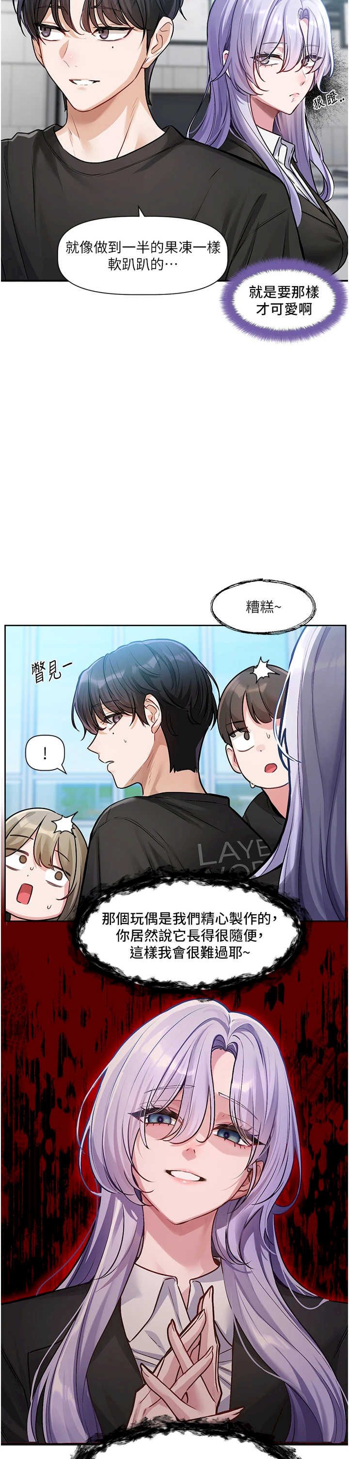 恋爱版本更新中 第1章 - 第32页