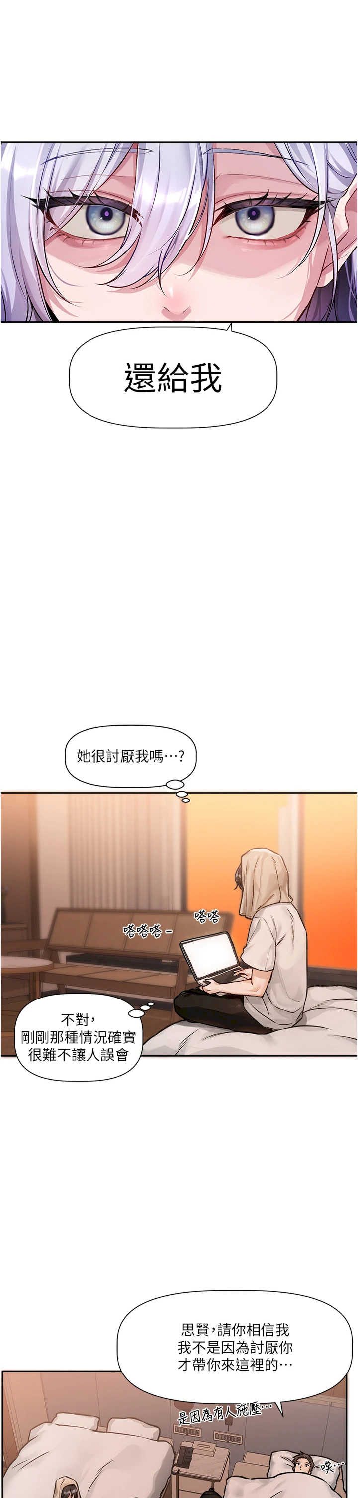 恋爱版本更新中 第1章 - 第39页