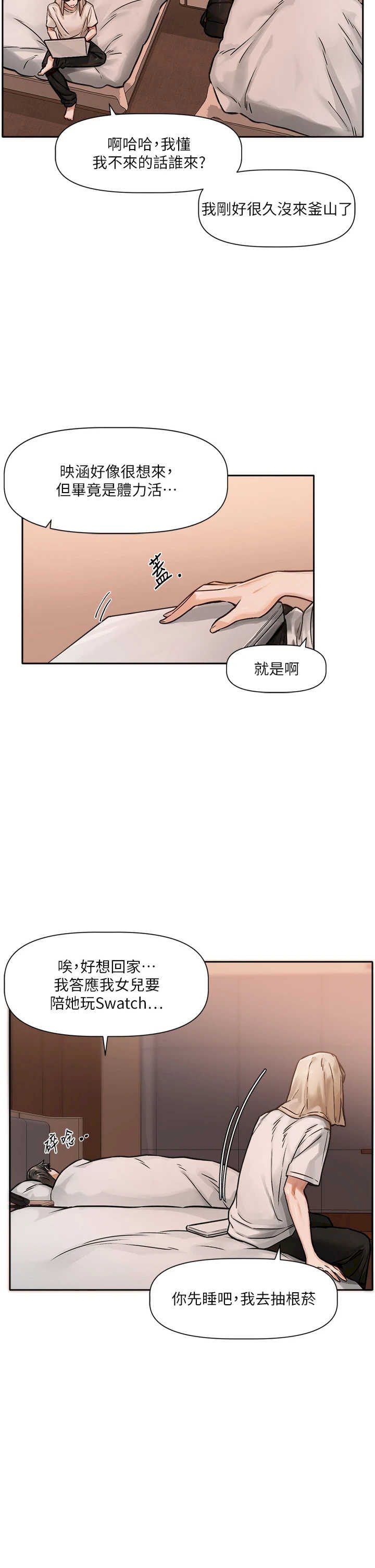 恋爱版本更新中 第1章 - 第40页