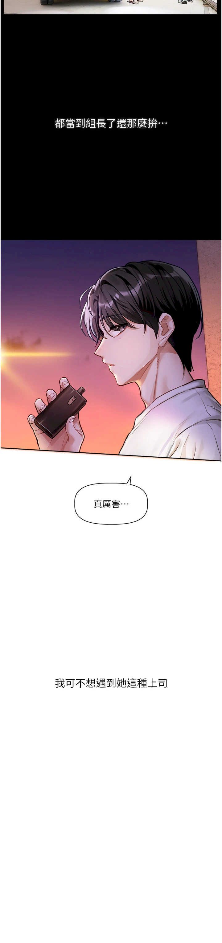 恋爱版本更新中 第1章 - 第44页