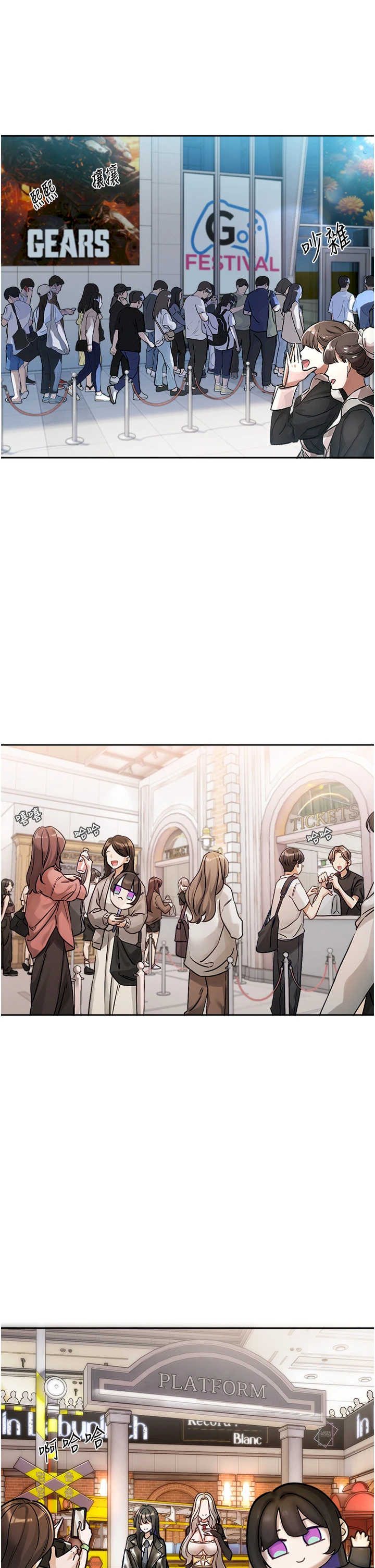 恋爱版本更新中 第1章 - 第46页