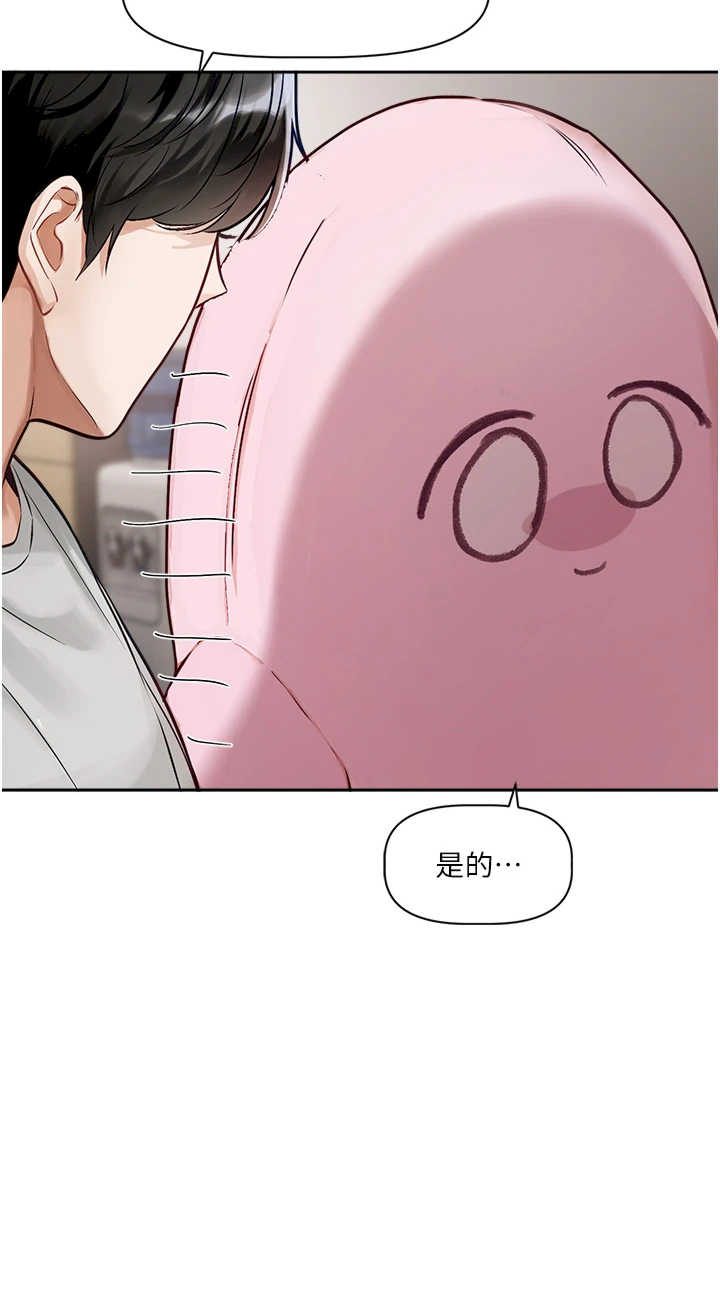 恋爱版本更新中 第1章 - 第53页