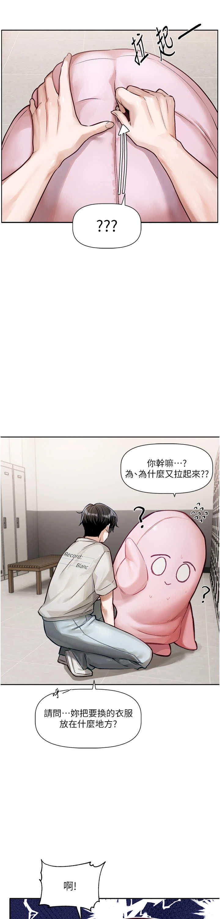 恋爱版本更新中 第1章 - 第58页
