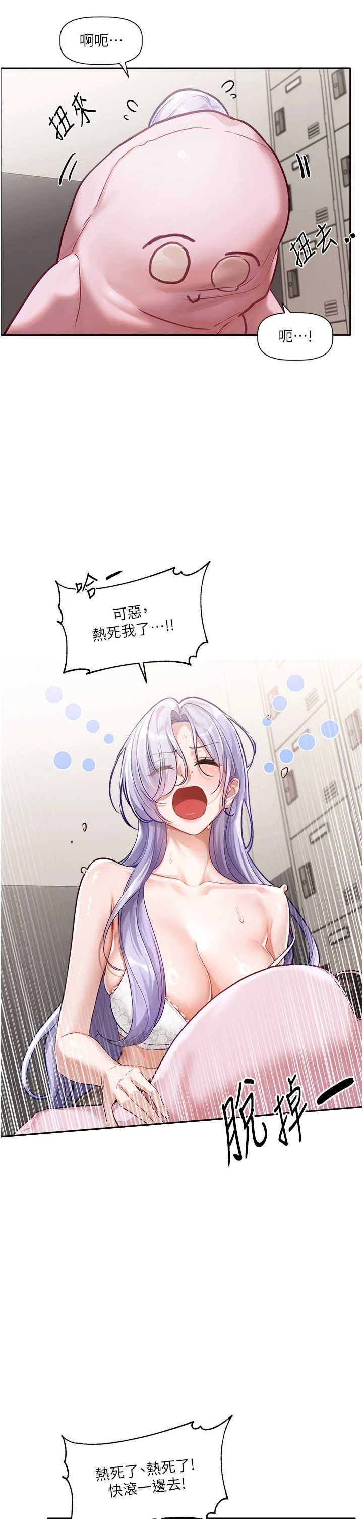 恋爱版本更新中 第1章 - 第62页
